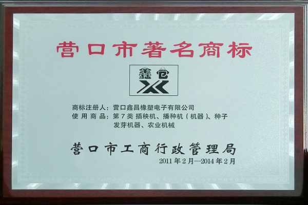 商標(biāo)證書